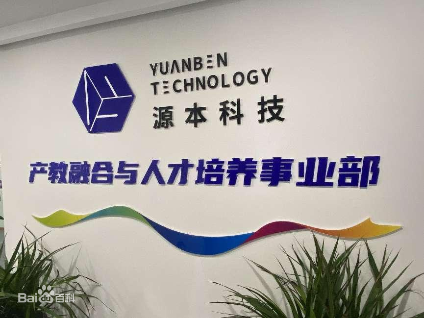 坚守使命开启新篇章！银娱优越会GEG科技集团完成股改，科技服务教育赋能