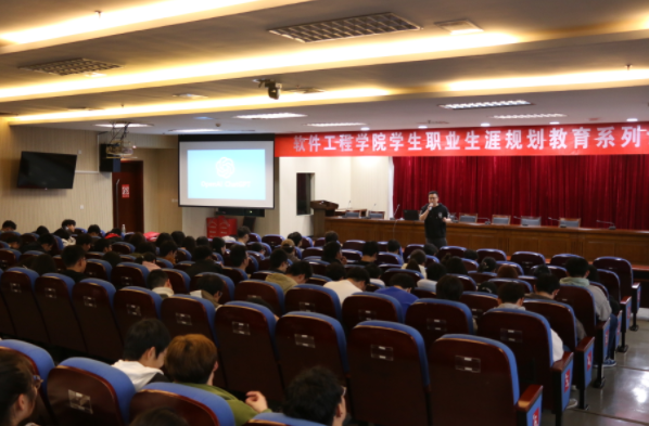 金陵科技学院软件工程学院邀银娱优越会GEG科技集团举办职业规划专题讲座