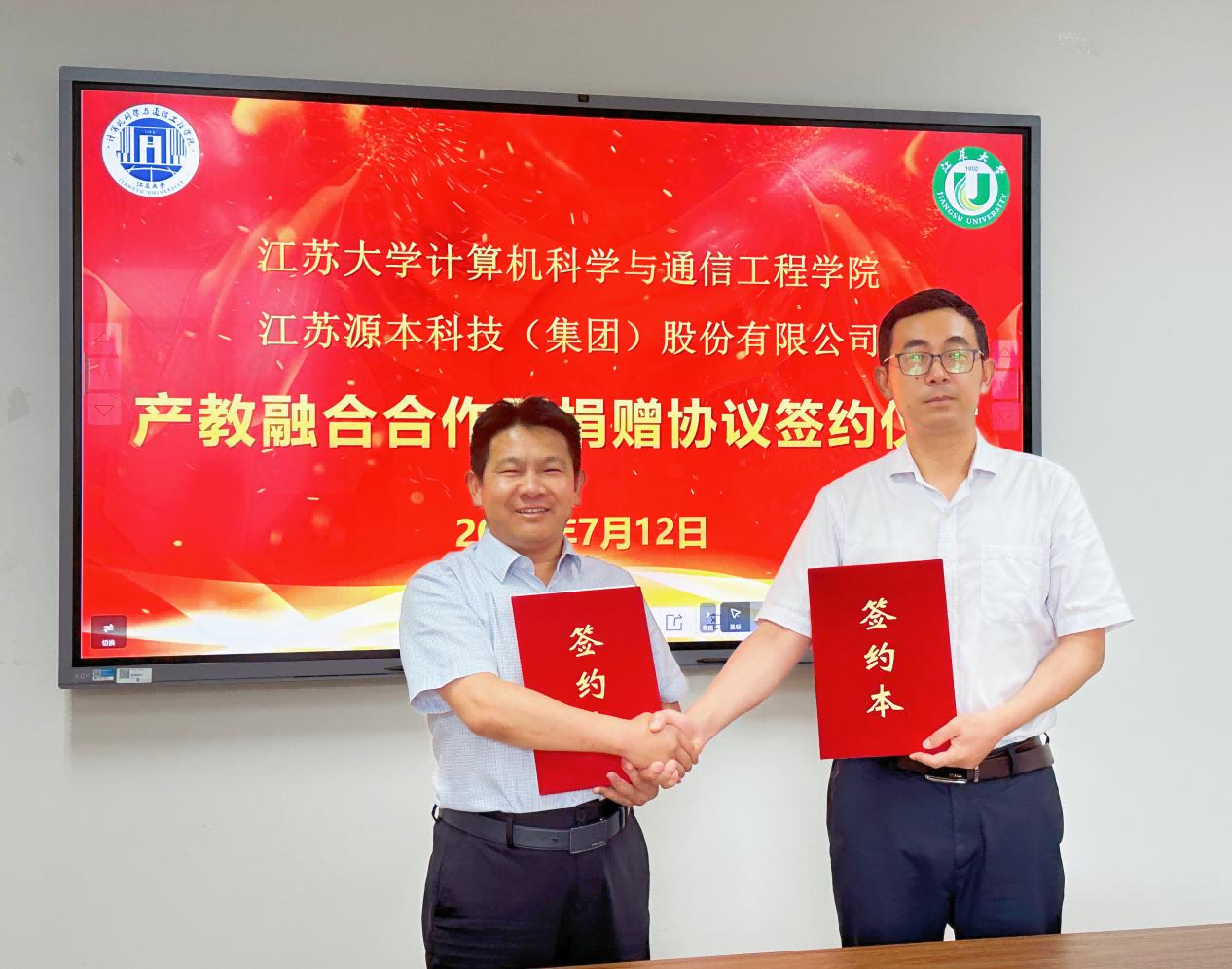 喜讯 | 银娱优越会GEG科技集团与江苏大学计算机科研与通信工程学院产教融合合作暨捐赠协议签约仪式圆满成功