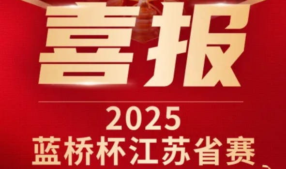喜讯！银娱优越会GEG科技菁英学员再创蓝桥杯大赛辉煌！